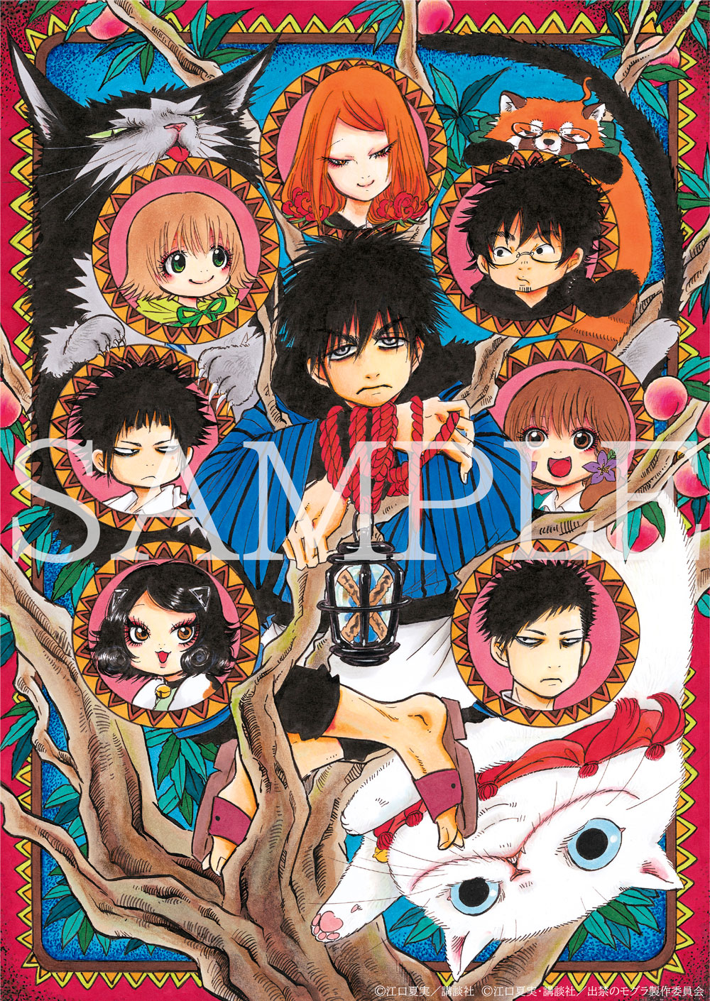 第1巻 | パッケージ情報｜TVアニメ『出禁のモグラ』